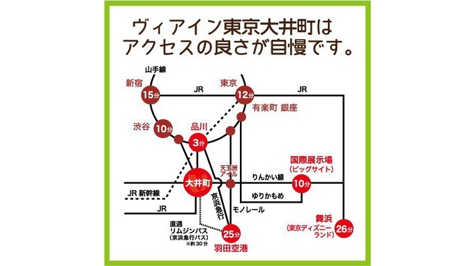 ヴィアイン東京大井町 jr西日本グループ 宿泊プラン一覧 楽天トラベル ヴィアイン東京大井町 jr西日本グループ 宿泊プラン一覧 楽天トラベル